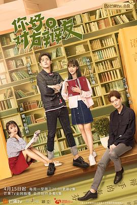 你好，对方辩友（越南语版） 第1集