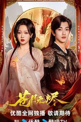 苍月无烬(全集)