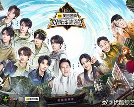 这是我的西游 20250502于洋专访