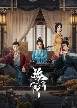 海昏行 第22集