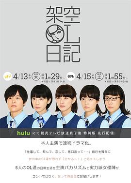 架空OL日记 第03集