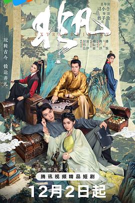 非凡 第11集