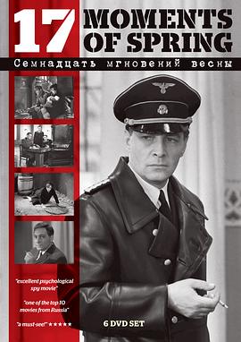 春天的十七个瞬间 第02集