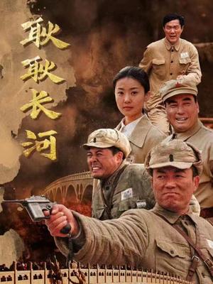 耿耿长河 第12集