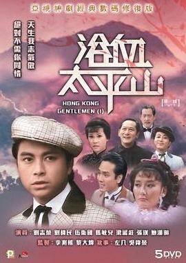 浴血太平山 第12集