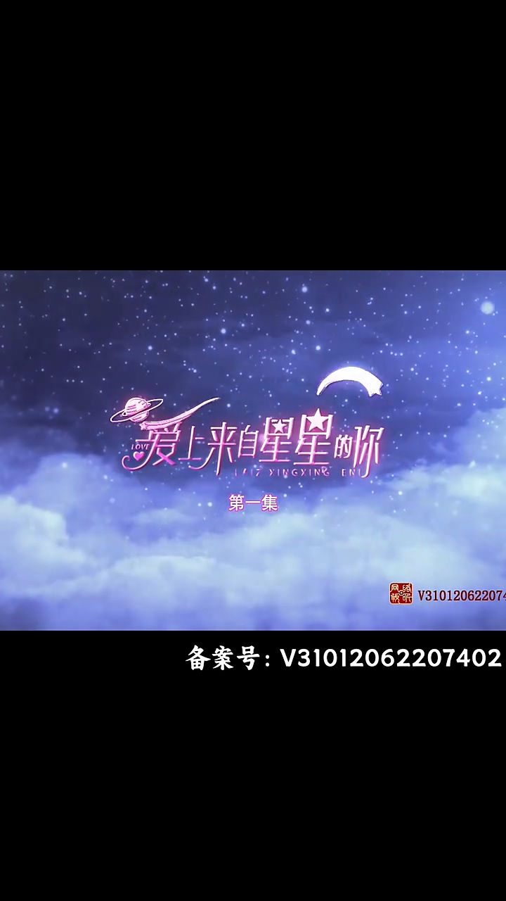 爱上来自星星的你 第02集