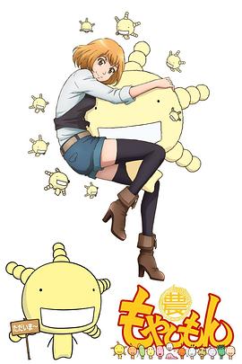 萌菌物语第一季 第01集