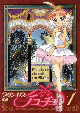 萩萩公主 第03集