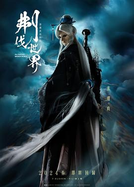 霹雳英雄战纪之刜伐世界 第03集