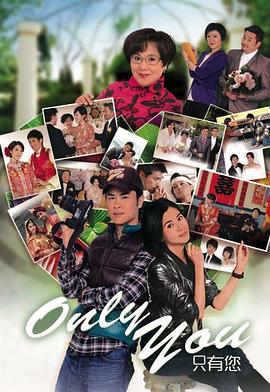 Only You 只有您国语 第03集