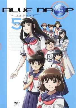 BlueDrop～天使们的戏曲～(全集)