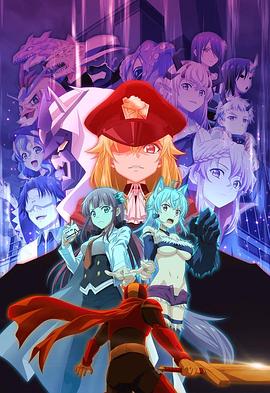 怪人开发部的黑井津小姐 第08集