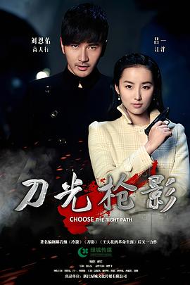 刀光枪影 第01集