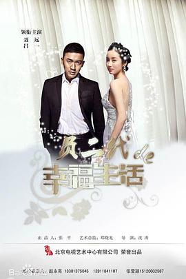 奔跑吧爱人 第02集