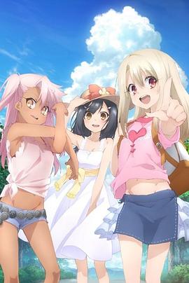 魔法少女伊莉雅第三季特典 第01集