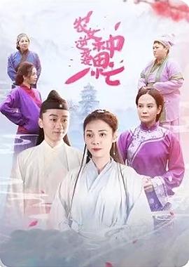 农女逆袭种田忙 第03集