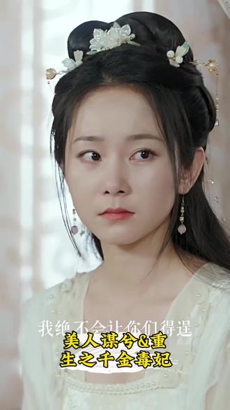 重生之千金毒妃 21-40集