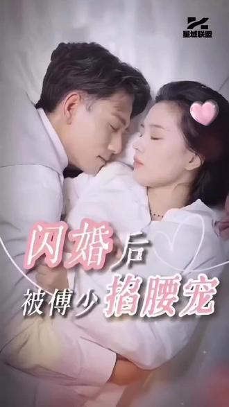 闪婚后，被傅少掐腰宠 41-60集