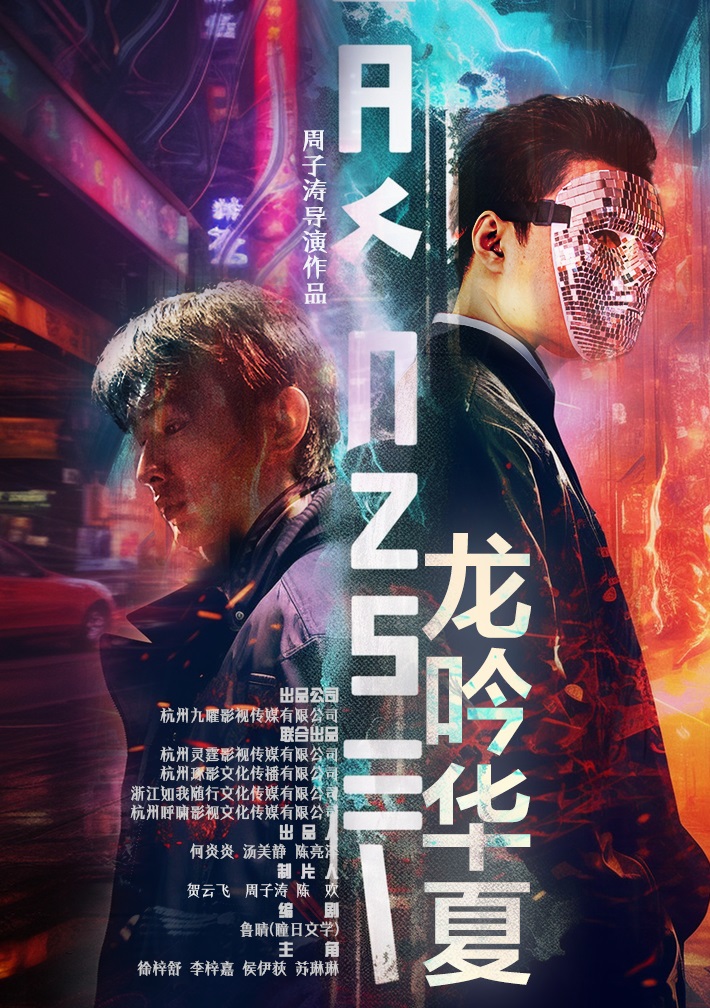 龙吟华夏 21-40集