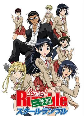 校园迷糊大王 二学期 第02集