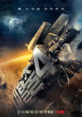 大逃脱 第四季 第12集