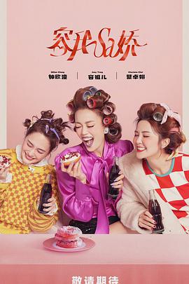 因为是朋友呀 第01集