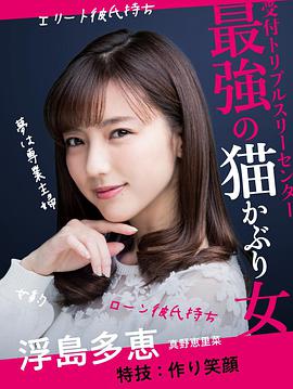 贷款买下了男朋友 第04集