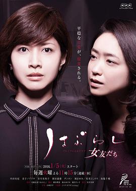 牙刷与女友 第02集