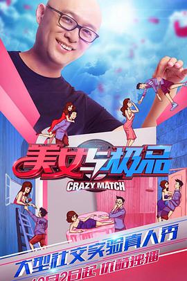 美女与极品 美女与极品番外篇第1集