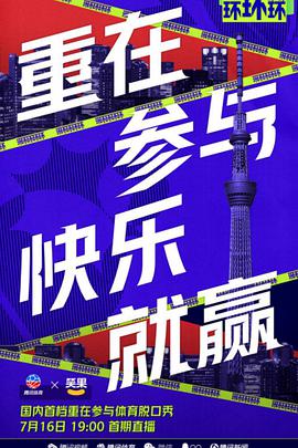 环环环环环 环环环环环07.15期宣传片