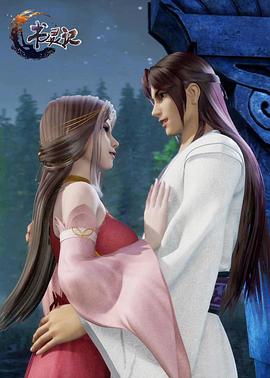 书灵记 第一季 第01集