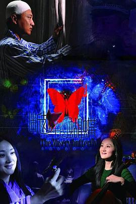 在那白雪皑皑的季节 第02集