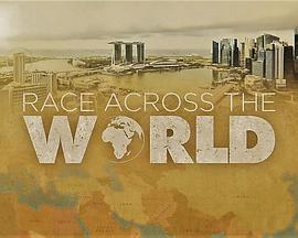 环球竞速 第一季 第03集