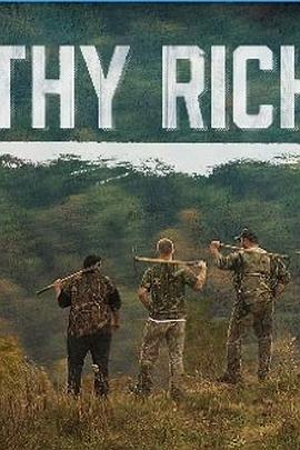 肮脏的财富 第03集