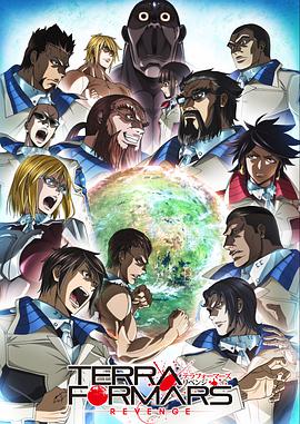 火星异种 复仇 第02集