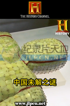 中国未解之谜 第01集