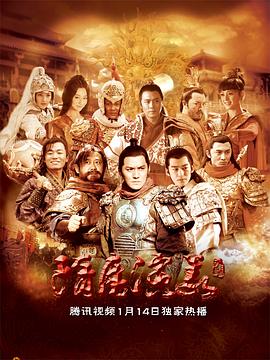 隋唐演义 第12集