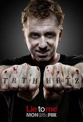 千谎百计 第三季 第12集