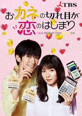 钱断情始 第04集(大结局)