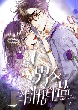 男友半糖半盐·动态漫 第02集