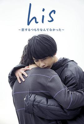 他没有恋爱打算 第01集