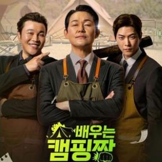 演员学习露营场 E01.220725