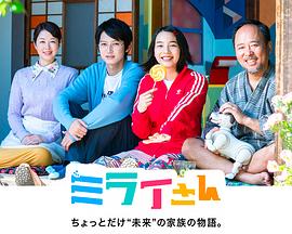 未来小姐 第01集