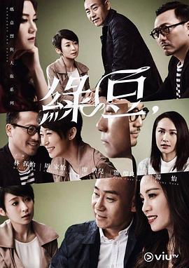 玛嘉烈与大卫 绿豆 第01集