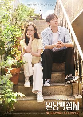 以一当百的管家 第02集