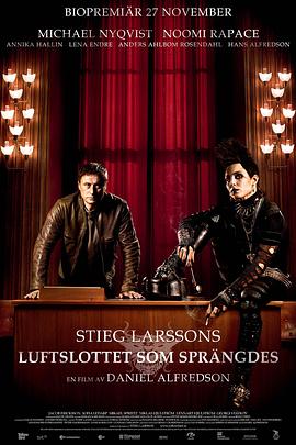 捅马蜂窝的女孩 HD中字01