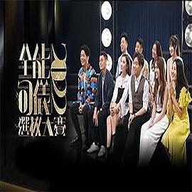 全能司仪选拔大赛2022 第01集