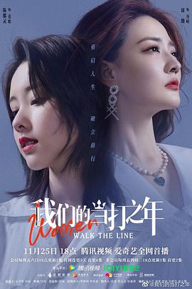 我们的当打之年 第02集