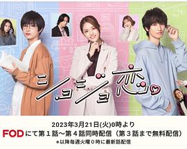 处女恋。 第01集