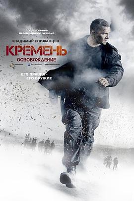 燧石行动第二季 第02集